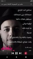 اناشيد ماهر زين بدون نت  Screenshot 1