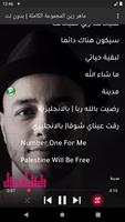 اناشيد ماهر زين بدون نت  Screenshot 4