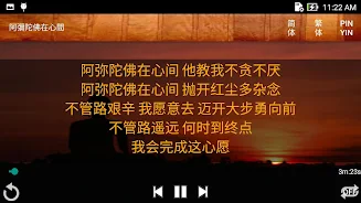 Buddhist Songs 1  Screenshot 5