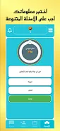 ALFUHUD الفهود  Screenshot 1