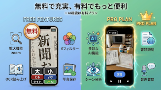 拡大鏡  Screenshot 1