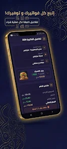 تيسير  Screenshot 8