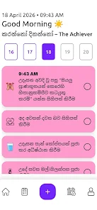 Karanno Dinanno  Screenshot 5