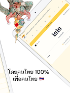 ปฎิทินไทย  Screenshot 8