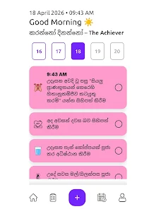 Karanno Dinanno  Screenshot 13