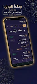 تيسير  Screenshot 7