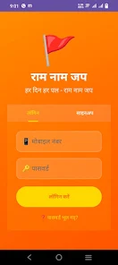 Ram Naam Bank  Screenshot 1