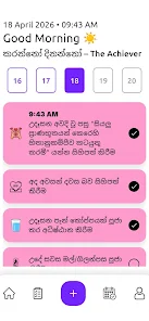 Karanno Dinanno  Screenshot 6