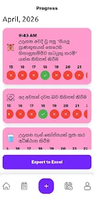 Karanno Dinanno  Screenshot 8