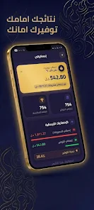 تيسير  Screenshot 6