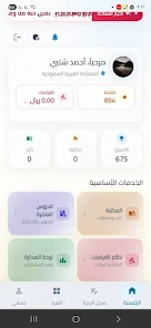 ساحة الحفاظ  Screenshot 3