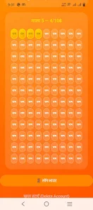 Ram Naam Bank  Screenshot 3