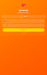 Ram Naam Bank  Screenshot 4