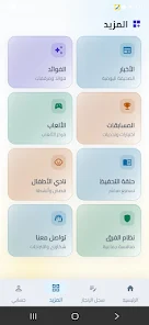 ساحة الحفاظ  Screenshot 2