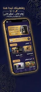 تيسير  Screenshot 4