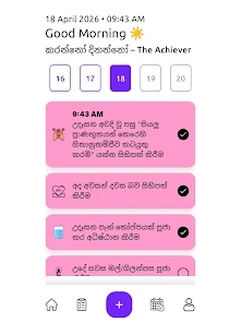 Karanno Dinanno  Screenshot 14