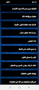 خالد الراشد  Screenshot 5