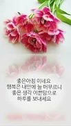 안녕하세요  Screenshot 4