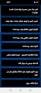 خالد الراشد  Screenshot 9