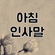 안녕하세요  Screenshot 6