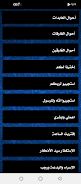 خالد الراشد  Screenshot 8