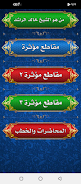 خالد الراشد  Screenshot 1