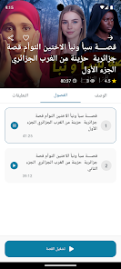 لبنى للقصص  Screenshot 3