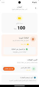 لبنى للقصص  Screenshot 5