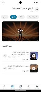 لبنى للقصص  Screenshot 2