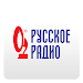 Русское Радио APK