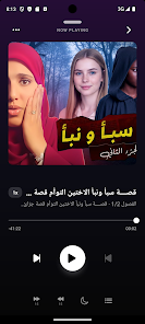 لبنى للقصص  Screenshot 1