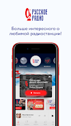 Русское Радио  Screenshot 3