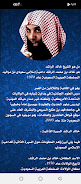 خالد الراشد  Screenshot 2