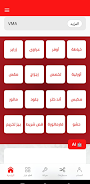 سوي تك  Screenshot 2