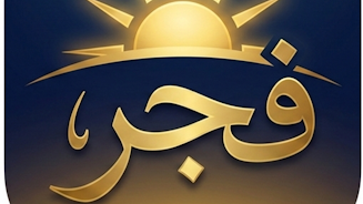 فجر  Screenshot 9