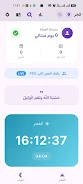 فجر  Screenshot 1