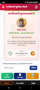 JunagadhDist  Screenshot 7