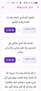 فجر  Screenshot 8