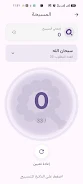 فجر  Screenshot 7