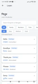 English Practice Hub  Screenshot 2