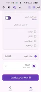 فجر  Screenshot 2
