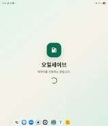오일세이브  Screenshot 6