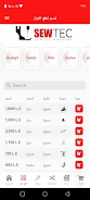 سوي تك  Screenshot 4