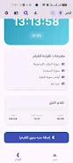 فجر  Screenshot 4