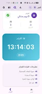 فجر  Screenshot 3
