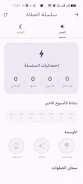 فجر  Screenshot 5
