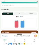 오일세이브  Screenshot 7
