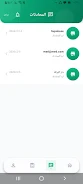 TijaraLive  Screenshot 4