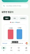 오일세이브  Screenshot 2
