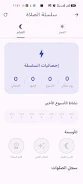 فجر  Screenshot 6